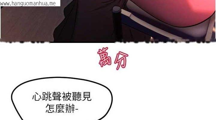 韩国漫画守护天使韩漫_守护天使-第44话-饱含真心的演奏在线免费阅读-韩国漫画-第38张图片
