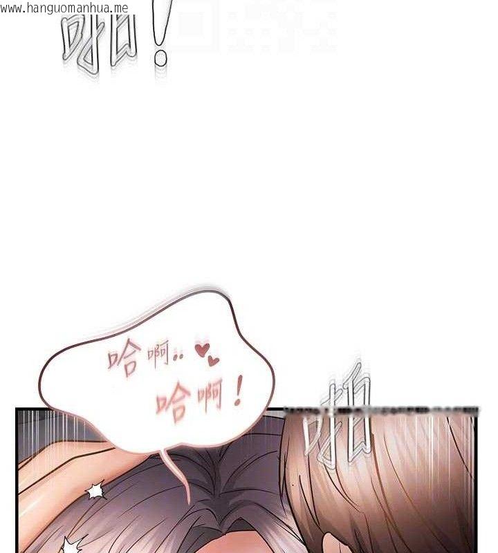 韩国漫画偏偏欲到妳韩漫_偏偏欲到妳-第56话-妳的鲍鲍最好吃在线免费阅读-韩国漫画-第109张图片