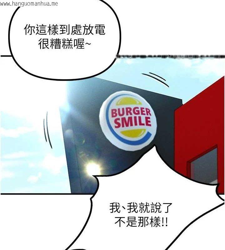 韩国漫画男人配额制韩漫_男人配额制-第8话-明明是我先的…!在线免费阅读-韩国漫画-第55张图片
