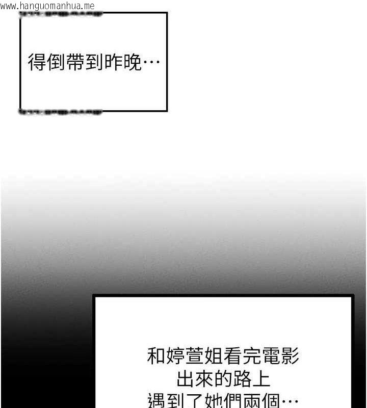 韩国漫画男人配额制韩漫_男人配额制-第8话-明明是我先的…!在线免费阅读-韩国漫画-第10张图片