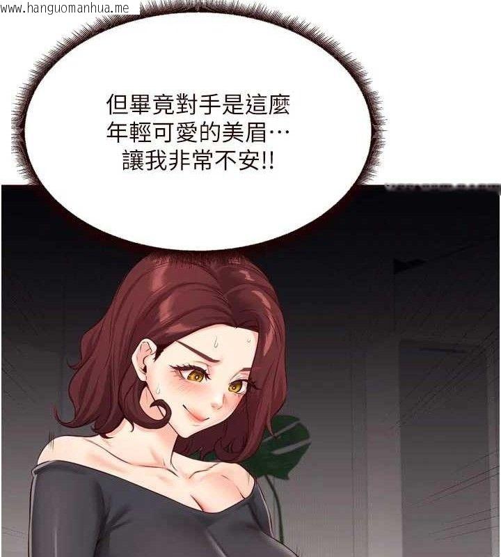 韩国漫画熟女自助餐韩漫_熟女自助餐-第49话-今晚魅魔来我家在线免费阅读-韩国漫画-第54张图片