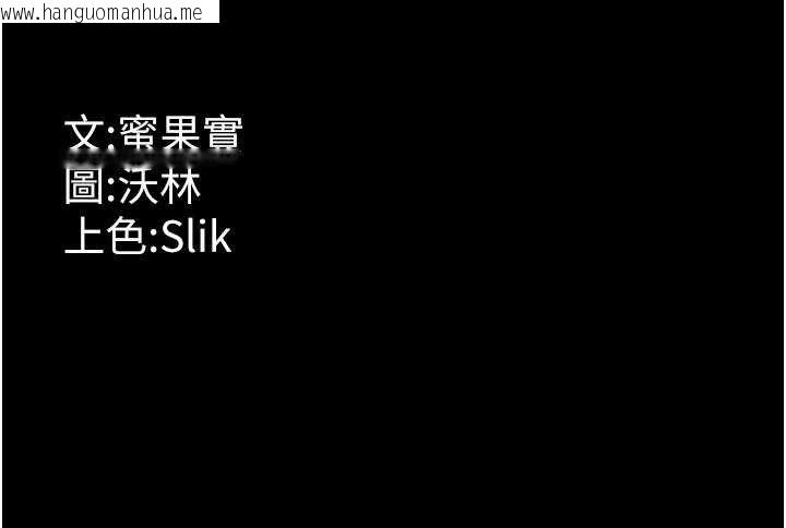 韩国漫画选手村:母猪调教韩漫_选手村:母猪调教-第39话-背叛爸爸的奖励在线免费阅读-韩国漫画-第235张图片