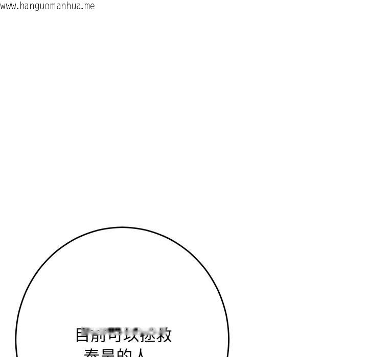 韩国漫画极乐之神韩漫_极乐之神-第55话在线免费阅读-韩国漫画-第79张图片