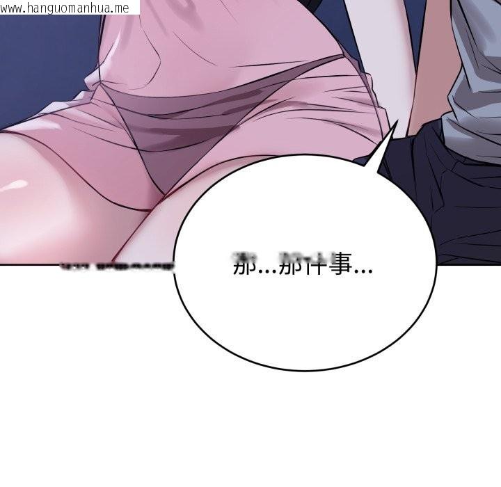 韩国漫画错位的星辰/今天也要加油韩漫_错位的星辰/今天也要加油-第7话在线免费阅读-韩国漫画-第38张图片