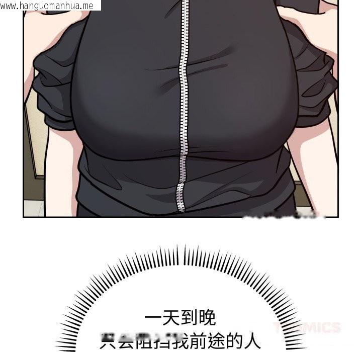 韩国漫画难言之秘韩漫_难言之秘-第12话在线免费阅读-韩国漫画-第102张图片
