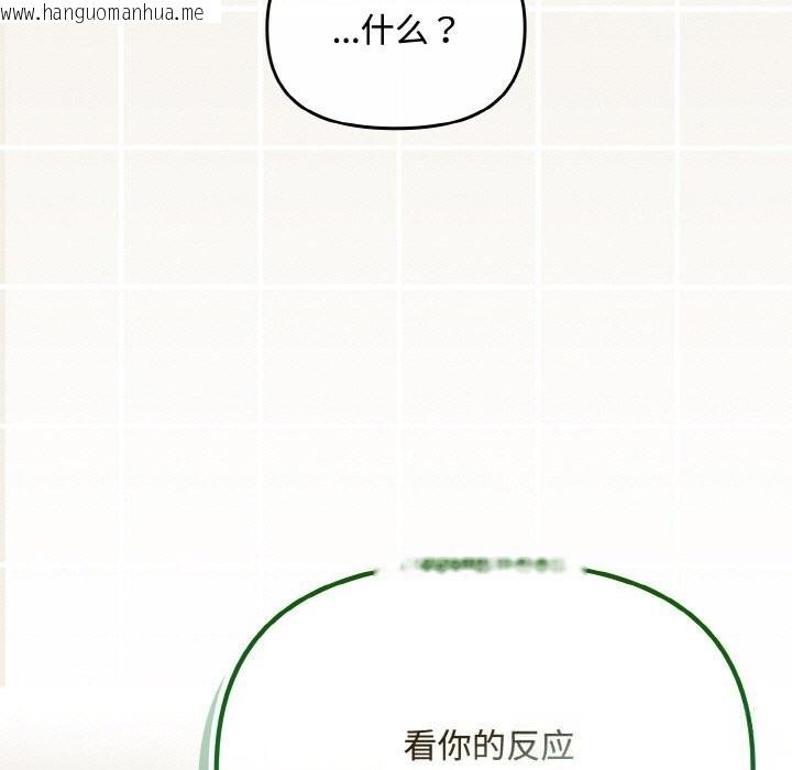 韩国漫画爱上你也好韩漫_爱上你也好-第26话在线免费阅读-韩国漫画-第77张图片