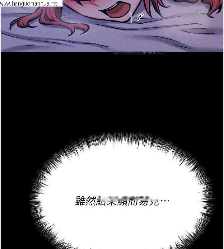 韩国漫画选手村:母猪调教韩漫_选手村:母猪调教-第39话-背叛爸爸的奖励在线免费阅读-韩国漫画-第147张图片