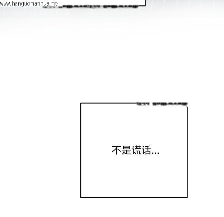 韩国漫画极乐之神韩漫_极乐之神-第55话在线免费阅读-韩国漫画-第74张图片