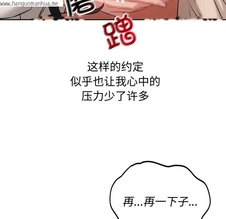 韩国漫画错位的星辰/今天也要加油韩漫_错位的星辰/今天也要加油-第7话在线免费阅读-韩国漫画-第63张图片