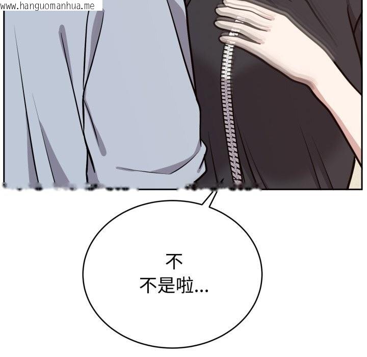 韩国漫画难言之秘韩漫_难言之秘-第12话在线免费阅读-韩国漫画-第123张图片