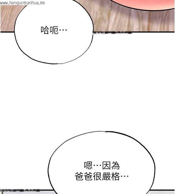 韩国漫画足球型男脱单指南韩漫_足球型男脱单指南-第25话-好想让妳受孕在线免费阅读-韩国漫画-第115张图片