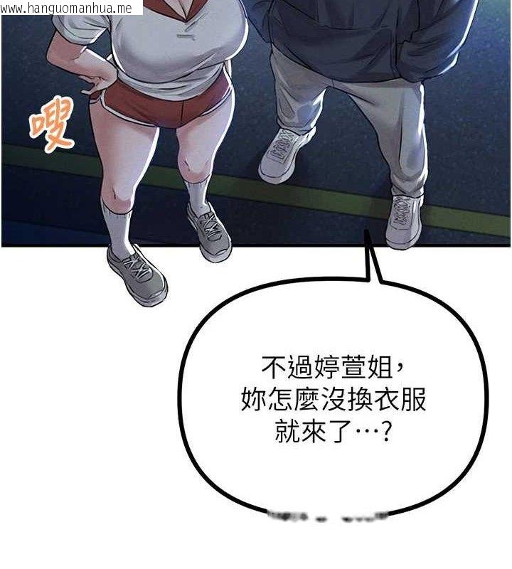 韩国漫画男人配额制韩漫_男人配额制-第8话-明明是我先的…!在线免费阅读-韩国漫画-第149张图片