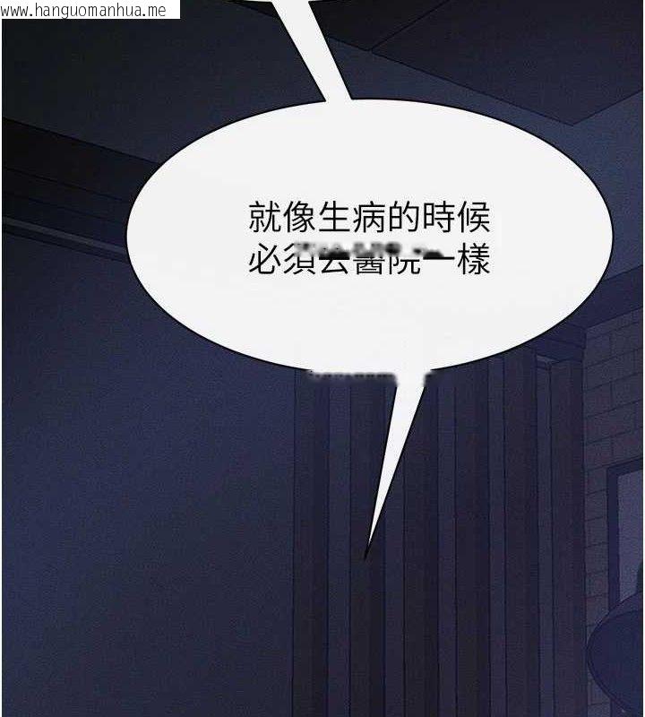 韩国漫画继母与继姐韩漫_继母与继姐-第83话-坦然面对身体的欲望在线免费阅读-韩国漫画-第2张图片