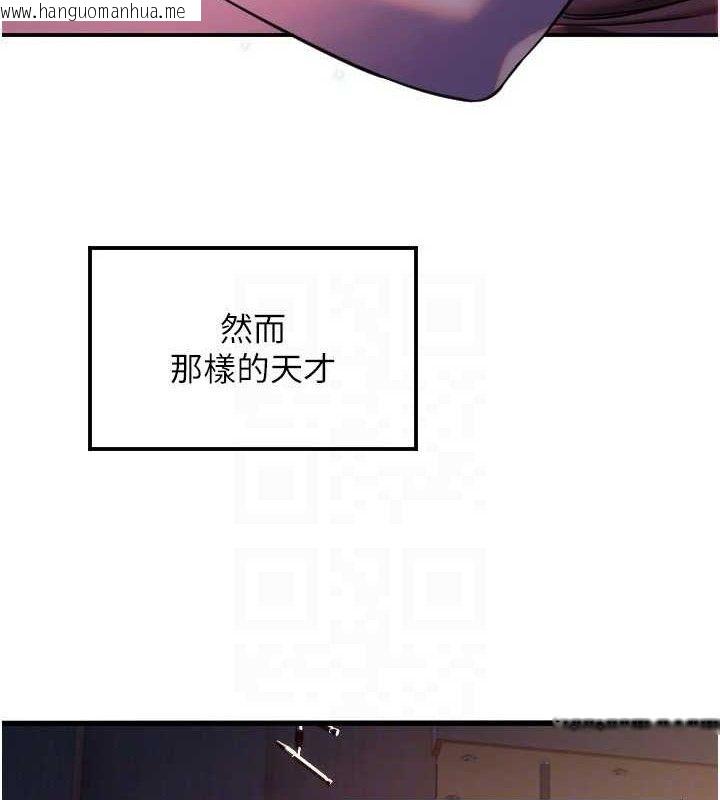 韩国漫画守护天使韩漫_守护天使-第44话-饱含真心的演奏在线免费阅读-韩国漫画-第62张图片