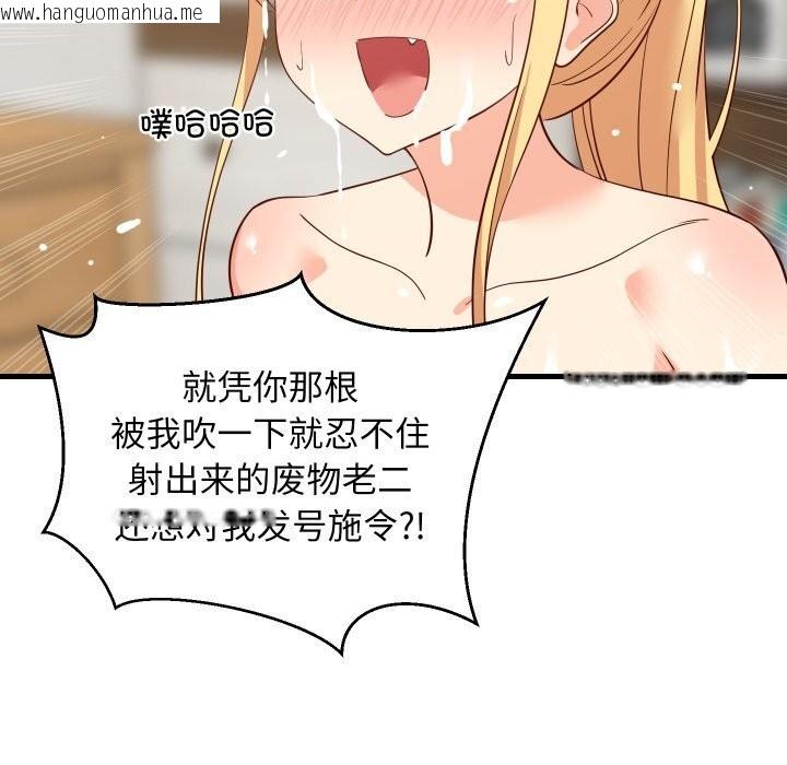 韩国漫画难缠姐妹偏要和我同居韩漫_难缠姐妹偏要和我同居-第56话在线免费阅读-韩国漫画-第58张图片