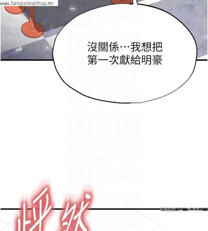 韩国漫画足球型男脱单指南韩漫_足球型男脱单指南-第25话-好想让妳受孕在线免费阅读-韩国漫画-第127张图片
