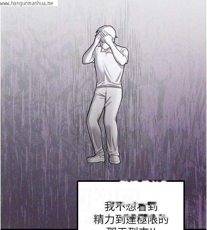 韩国漫画男人配额制韩漫_男人配额制-第8话-明明是我先的…!在线免费阅读-韩国漫画-第111张图片