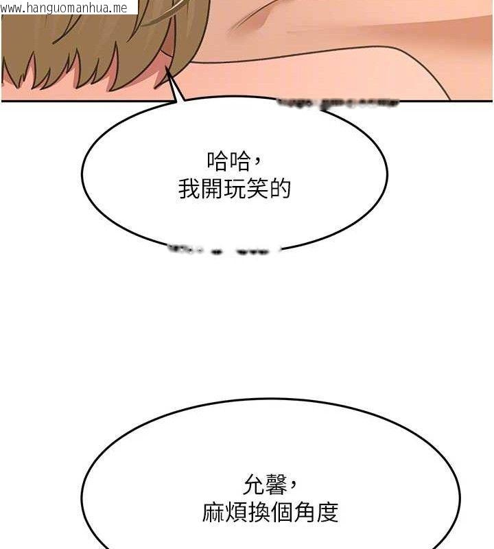 韩国漫画顶加套房的春天韩漫_顶加套房的春天-第30话-称职的春画模特儿在线免费阅读-韩国漫画-第117张图片