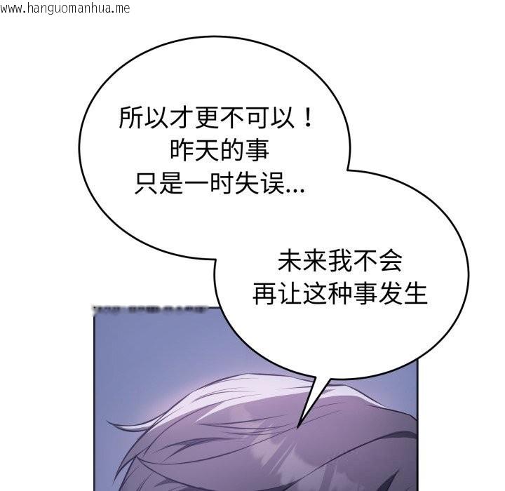 韩国漫画错位的星辰/今天也要加油韩漫_错位的星辰/今天也要加油-第7话在线免费阅读-韩国漫画-第31张图片