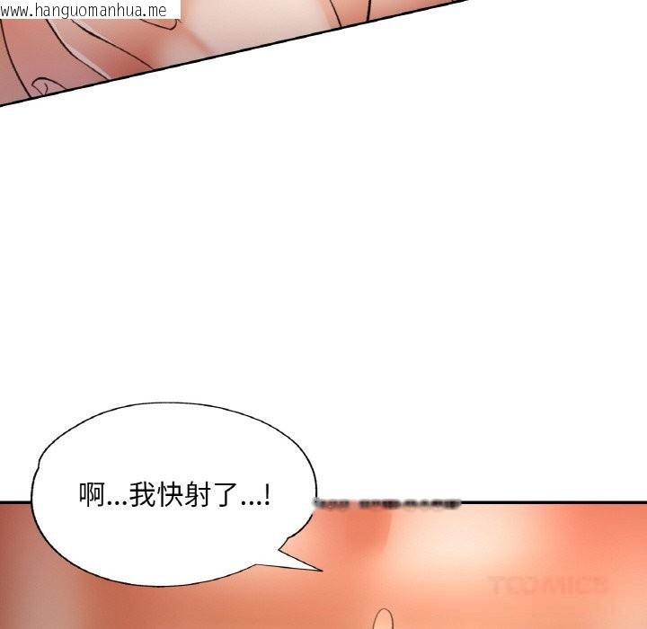 韩国漫画已嫁人的她韩漫_已嫁人的她-第39话在线免费阅读-韩国漫画-第111张图片