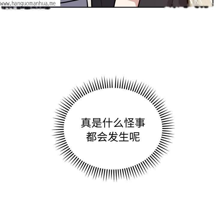 韩国漫画难言之秘韩漫_难言之秘-第12话在线免费阅读-韩国漫画-第100张图片