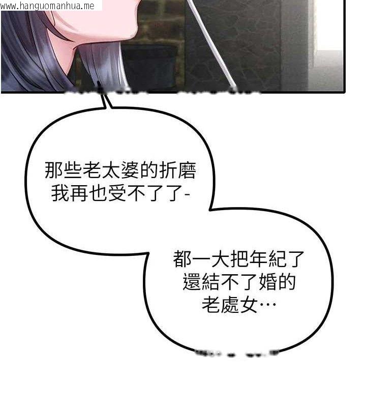 韩国漫画男人配额制韩漫_男人配额制-第8话-明明是我先的…!在线免费阅读-韩国漫画-第74张图片