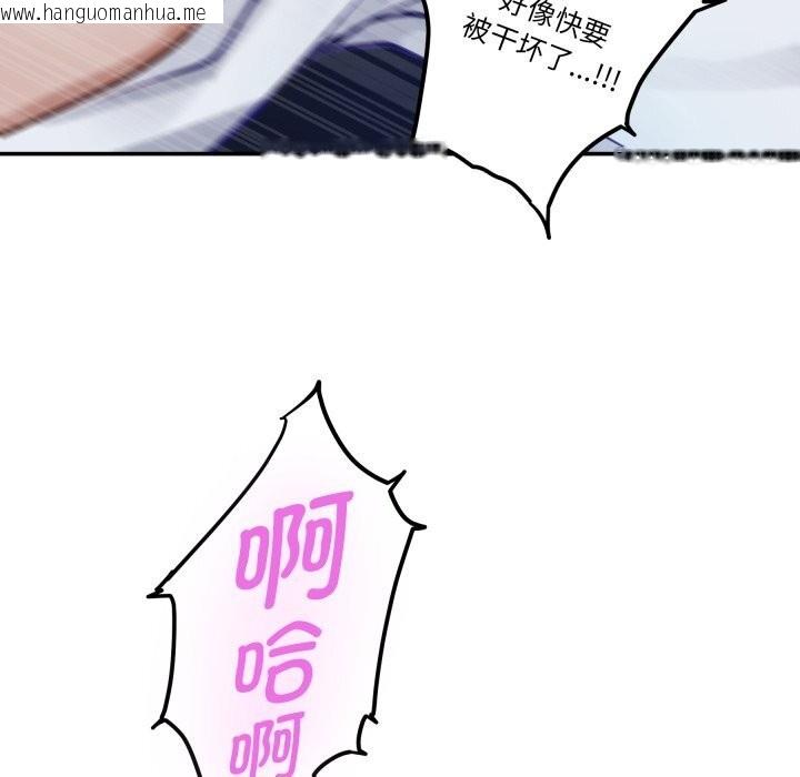 韩国漫画极乐之神韩漫_极乐之神-第55话在线免费阅读-韩国漫画-第40张图片