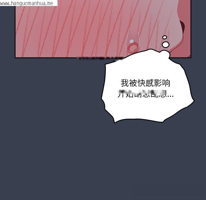 韩国漫画与众不同的兄妹/我家的掌上明珠韩漫_与众不同的兄妹/我家的掌上明珠-第8话在线免费阅读-韩国漫画-第81张图片