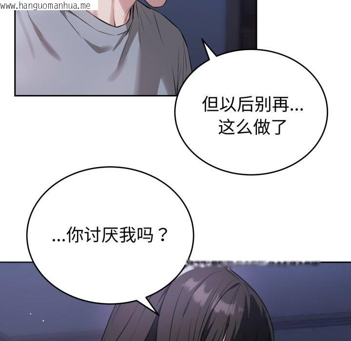 韩国漫画错位的星辰/今天也要加油韩漫_错位的星辰/今天也要加油-第7话在线免费阅读-韩国漫画-第18张图片