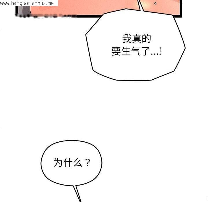 韩国漫画分身使我无限变强韩漫_分身使我无限变强-第27话在线免费阅读-韩国漫画-第39张图片