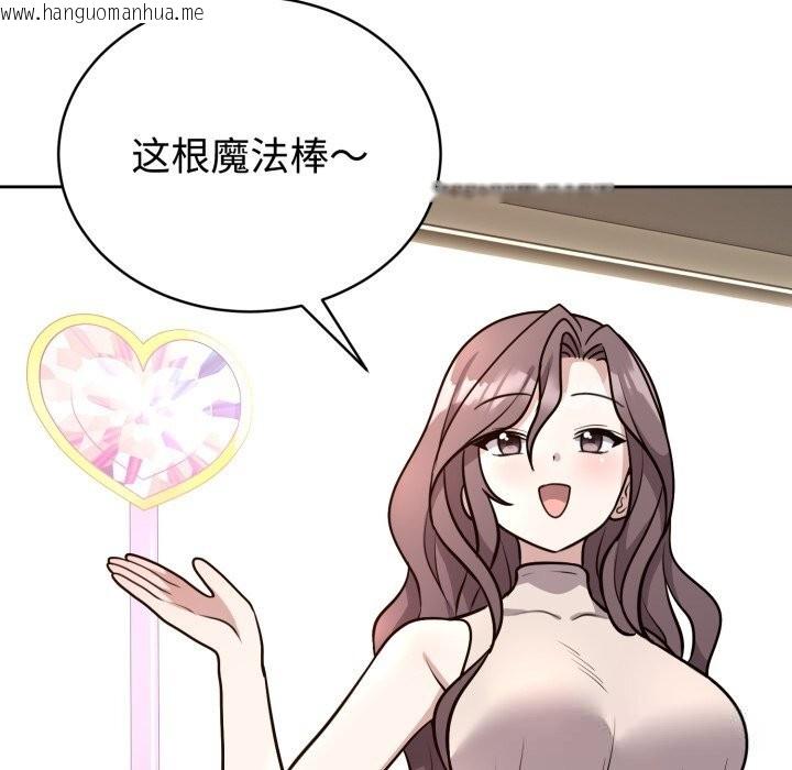 韩国漫画难言之秘韩漫_难言之秘-第12话在线免费阅读-韩国漫画-第9张图片