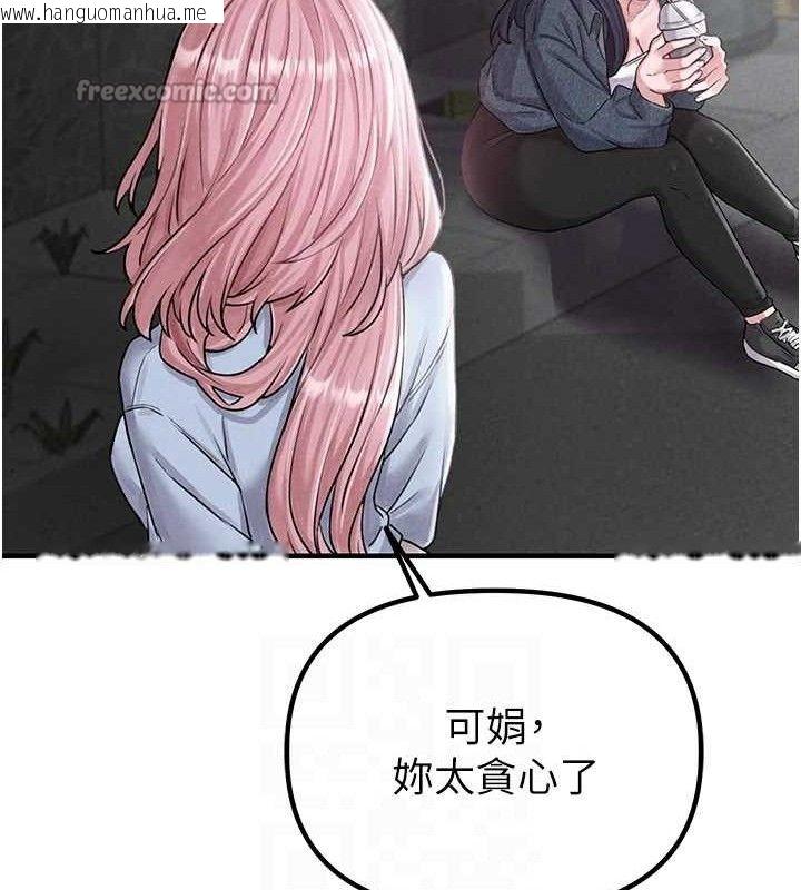 韩国漫画男人配额制韩漫_男人配额制-第8话-明明是我先的…!在线免费阅读-韩国漫画-第84张图片