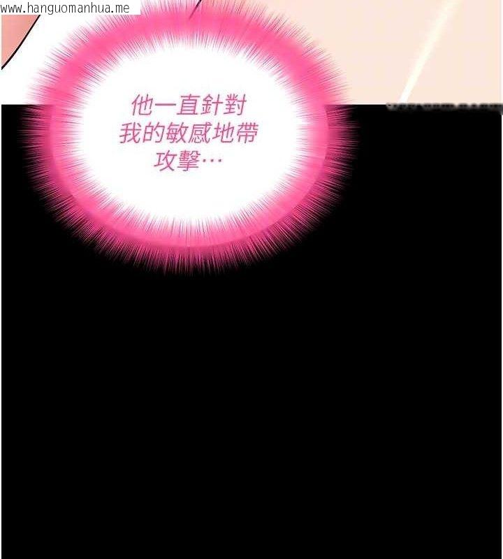 韩国漫画拜脱拜脱App韩漫_拜脱拜脱App-第26话-我是主人专用的母狗在线免费阅读-韩国漫画-第61张图片