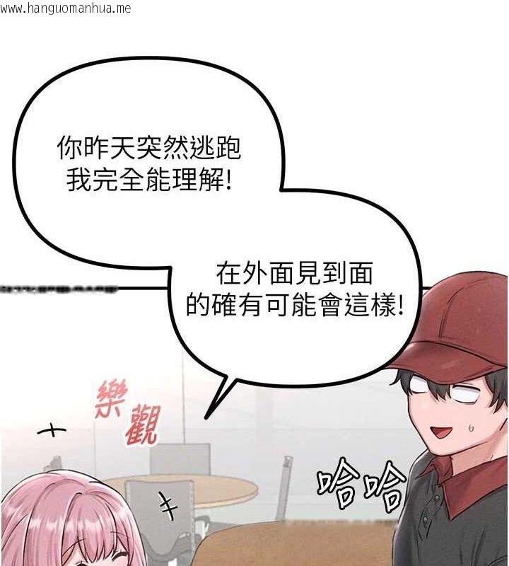 韩国漫画男人配额制韩漫_男人配额制-第8话-明明是我先的…!在线免费阅读-韩国漫画-第6张图片