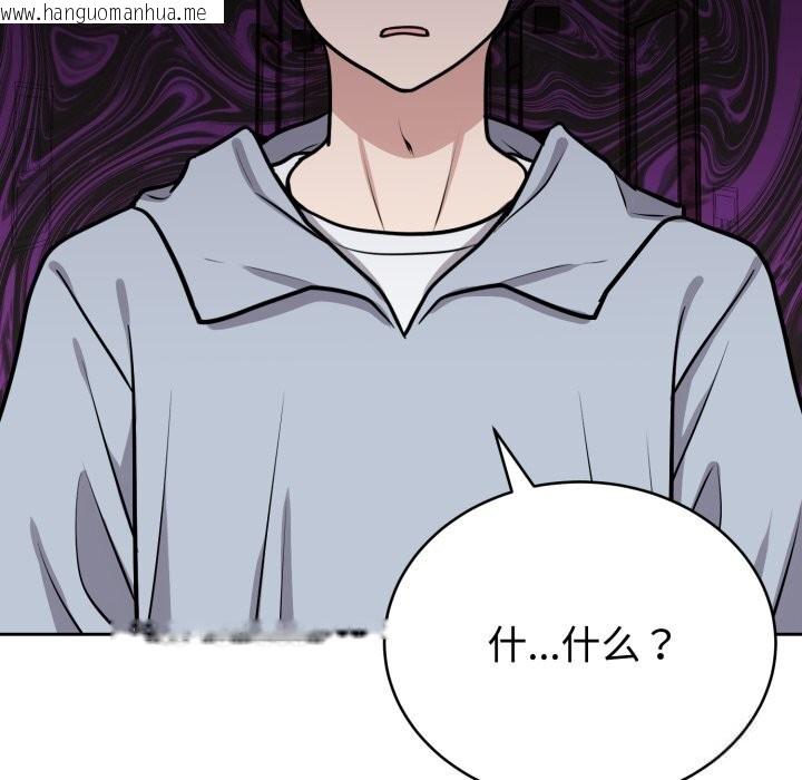 韩国漫画难言之秘韩漫_难言之秘-第12话在线免费阅读-韩国漫画-第69张图片