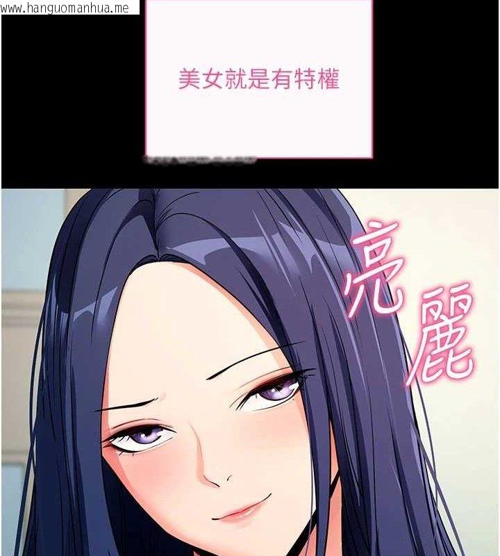 韩国漫画拜脱拜脱App韩漫_拜脱拜脱App-第26话-我是主人专用的母狗在线免费阅读-韩国漫画-第12张图片