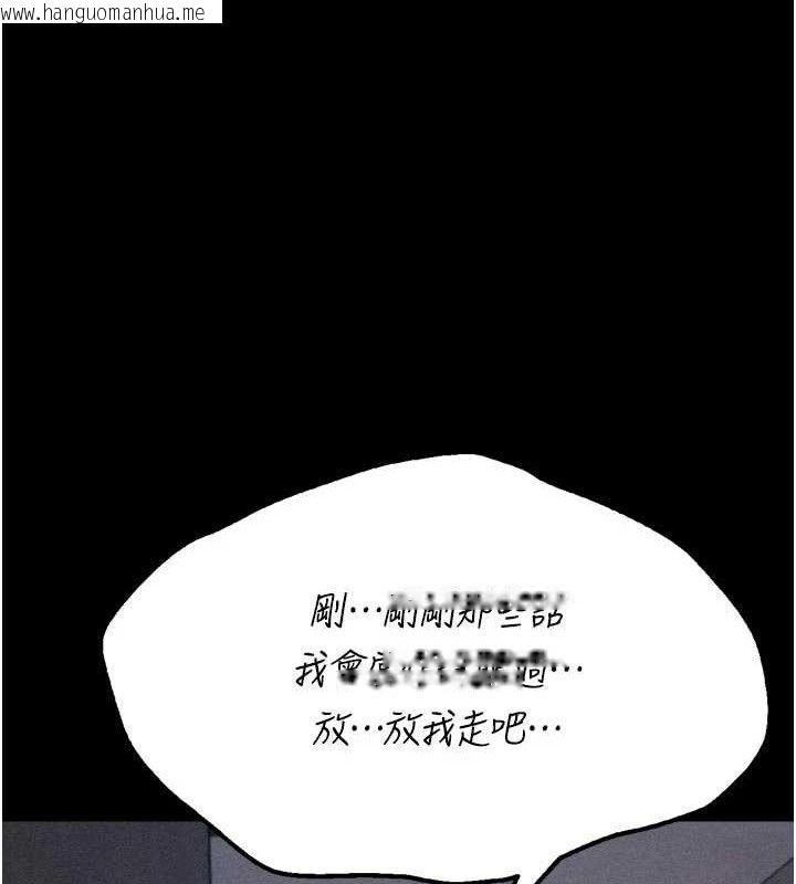 韩国漫画选手村:母猪调教韩漫_选手村:母猪调教-第39话-背叛爸爸的奖励在线免费阅读-韩国漫画-第6张图片