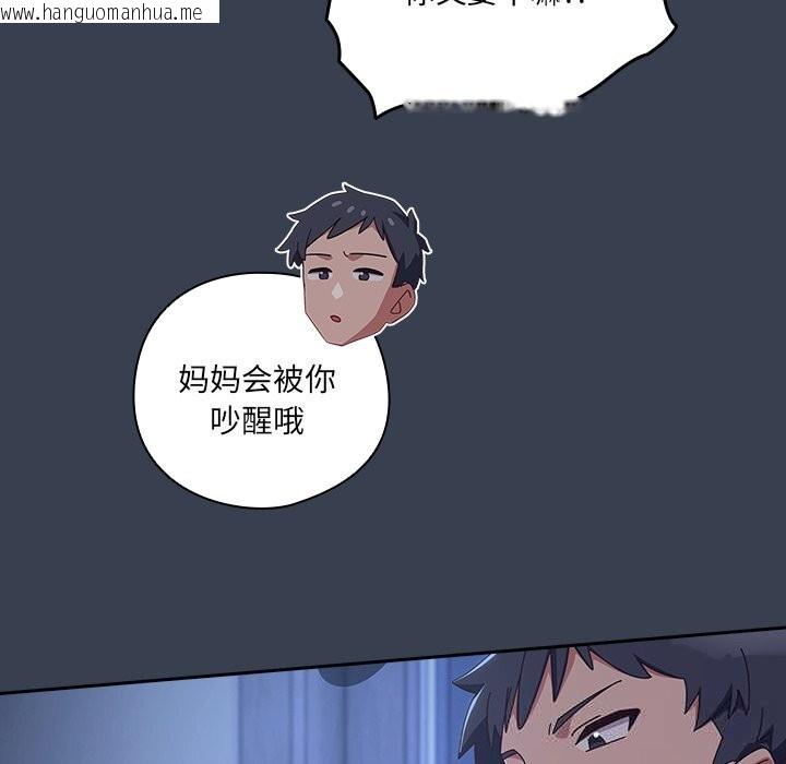 韩国漫画与众不同的兄妹/我家的掌上明珠韩漫_与众不同的兄妹/我家的掌上明珠-第8话在线免费阅读-韩国漫画-第87张图片