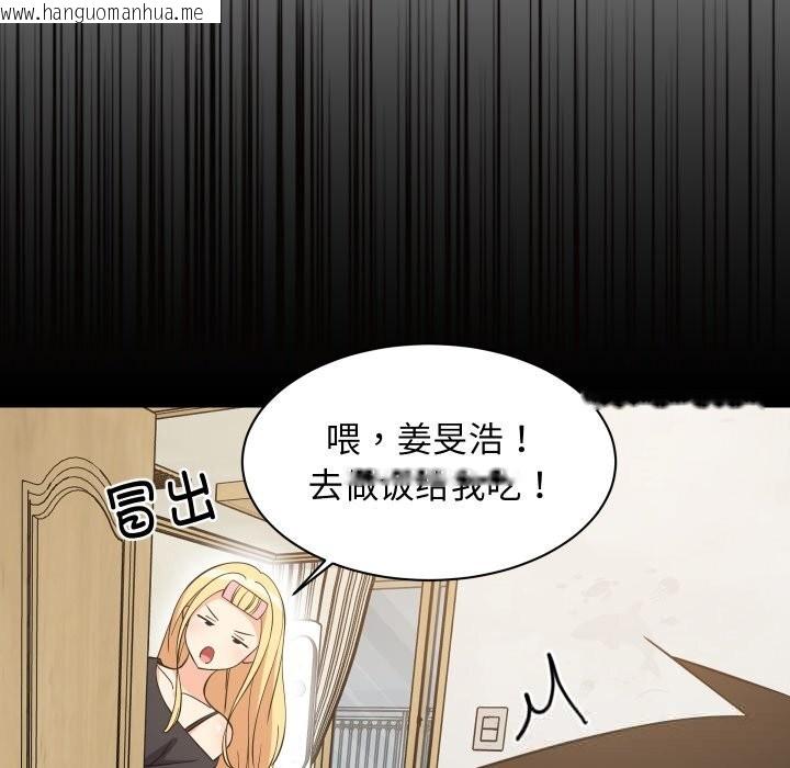 韩国漫画难缠姐妹偏要和我同居韩漫_难缠姐妹偏要和我同居-第56话在线免费阅读-韩国漫画-第9张图片
