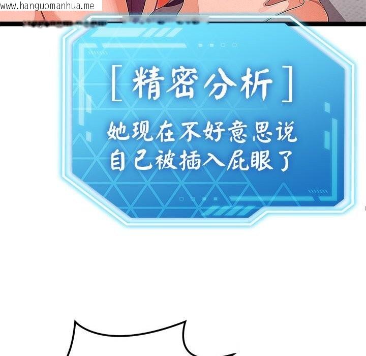 韩国漫画分身使我无限变强韩漫_分身使我无限变强-第27话在线免费阅读-韩国漫画-第54张图片