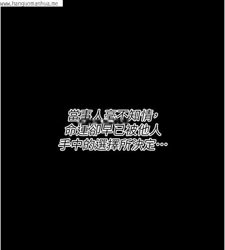 韩国漫画选手村:母猪调教韩漫_选手村:母猪调教-第39话-背叛爸爸的奖励在线免费阅读-韩国漫画-第129张图片