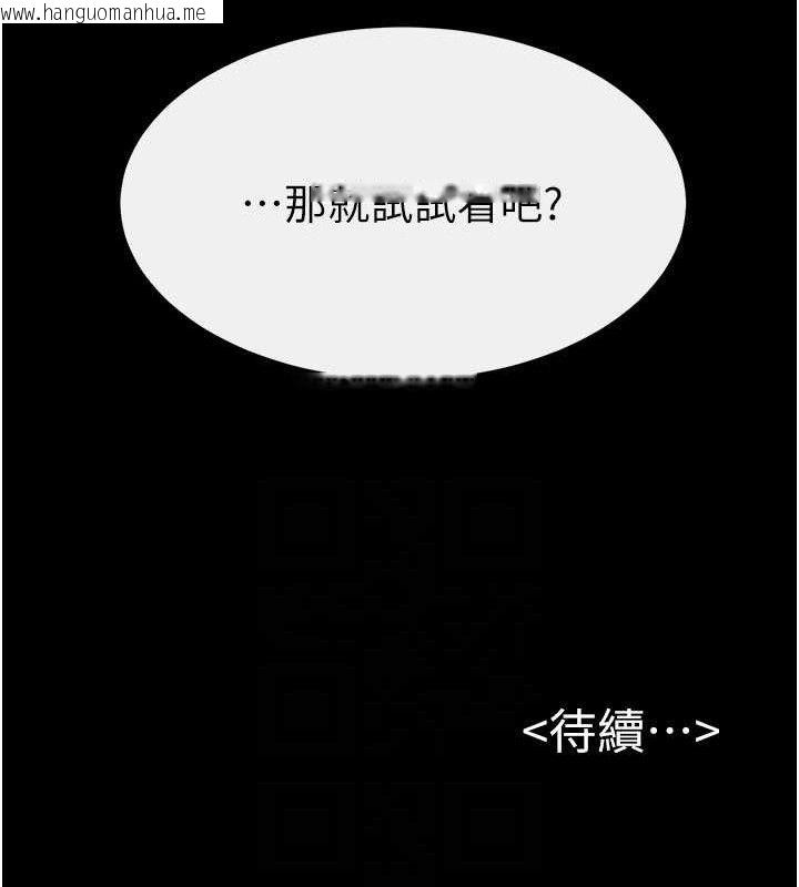 韩国漫画继母与继姐韩漫_继母与继姐-第83话-坦然面对身体的欲望在线免费阅读-韩国漫画-第144张图片