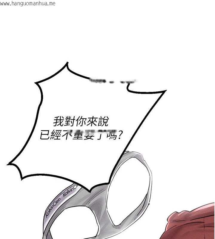 韩国漫画男人配额制韩漫_男人配额制-第8话-明明是我先的…!在线免费阅读-韩国漫画-第176张图片