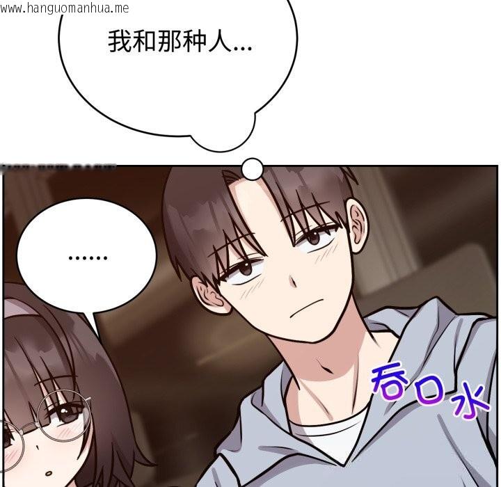 韩国漫画难言之秘韩漫_难言之秘-第12话在线免费阅读-韩国漫画-第18张图片
