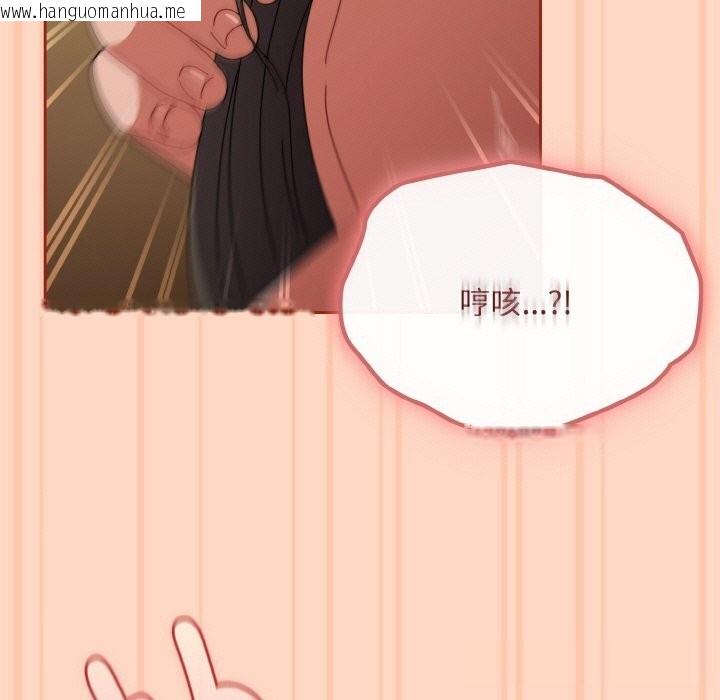 韩国漫画爱上你也好韩漫_爱上你也好-第26话在线免费阅读-韩国漫画-第17张图片