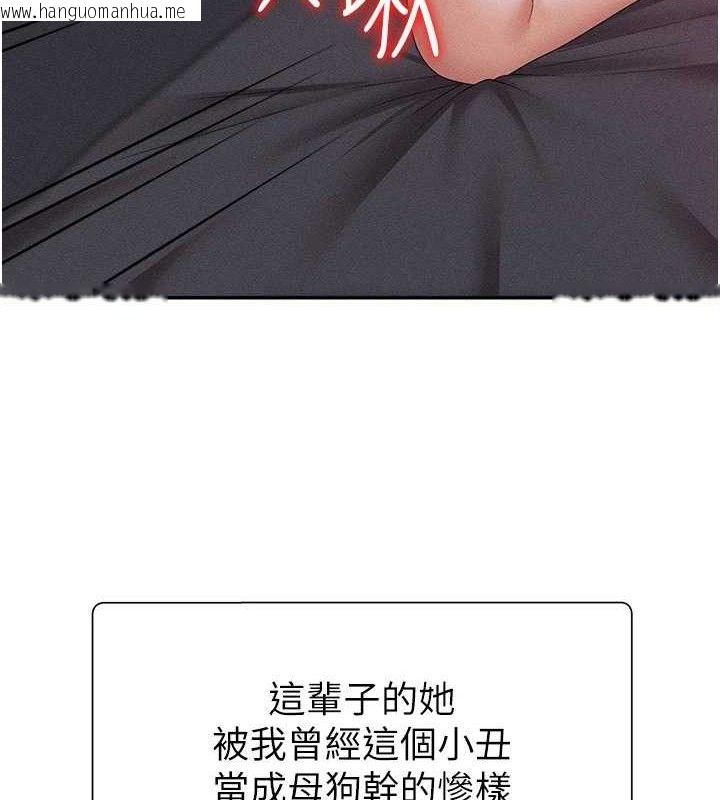 韩国漫画肉体审判韩漫_肉体审判-第14话-被高射炮灌满的鲍鲍在线免费阅读-韩国漫画-第79张图片