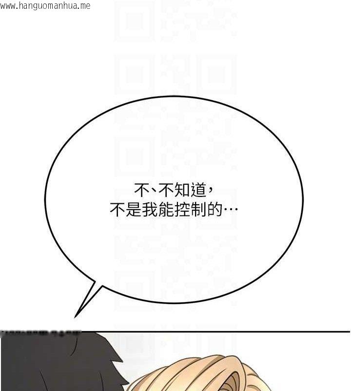 韩国漫画顶加套房的春天韩漫_顶加套房的春天-第30话-称职的春画模特儿在线免费阅读-韩国漫画-第93张图片