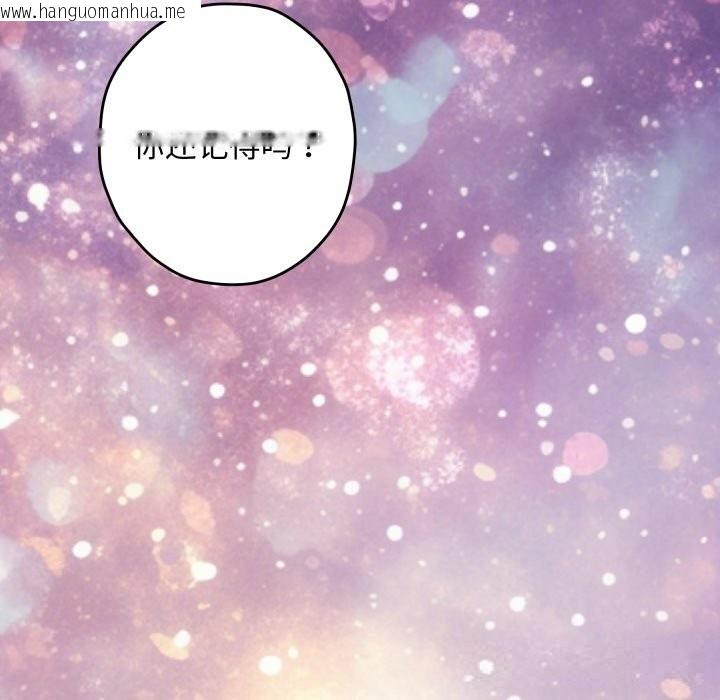 韩国漫画极乐之神韩漫_极乐之神-第55话在线免费阅读-韩国漫画-第138张图片