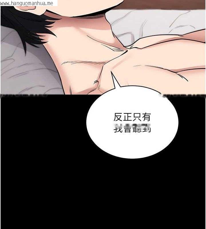 韩国漫画拜脱拜脱App韩漫_拜脱拜脱App-第26话-我是主人专用的母狗在线免费阅读-韩国漫画-第147张图片