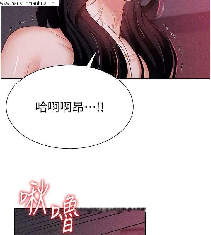韩国漫画肉体审判韩漫_肉体审判-第14话-被高射炮灌满的鲍鲍在线免费阅读-韩国漫画-第64张图片